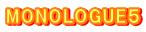MONOLOGUE５